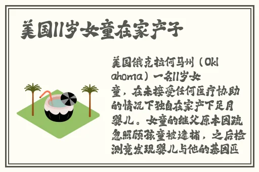 国产毛片JAPA